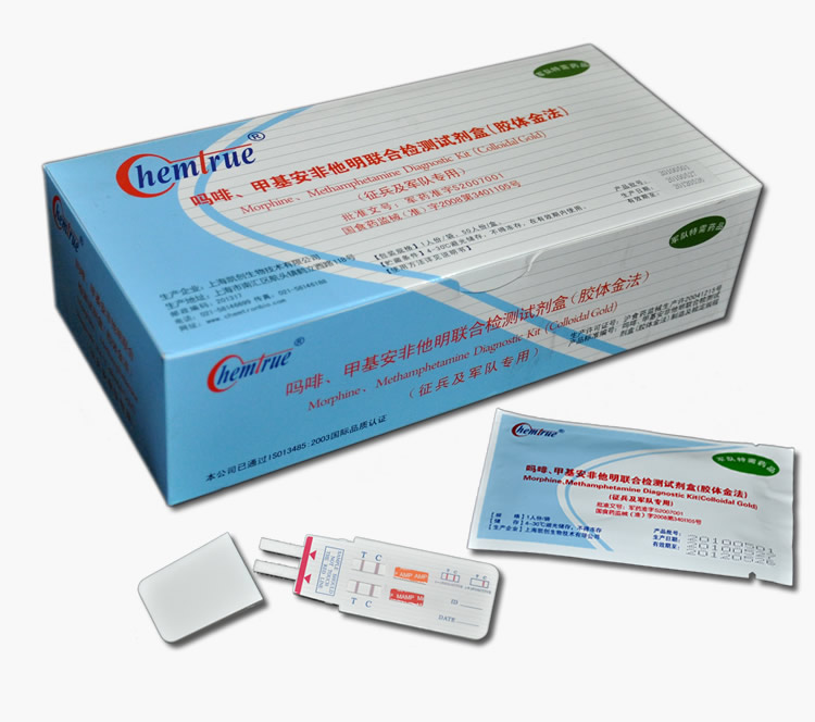 嗎啡、甲基安非他明聯(lián)合檢測試劑盒【膠體金法】