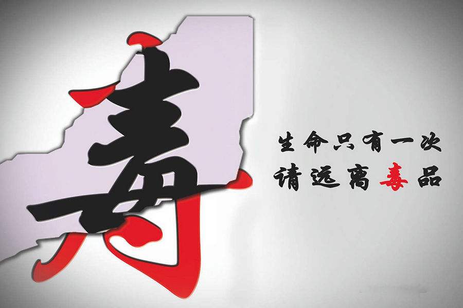 傳統(tǒng)毒品有哪些種類？
