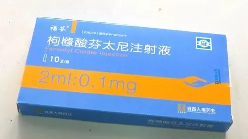 藥效是海洛因的幾十倍的芬太尼你知道嗎？