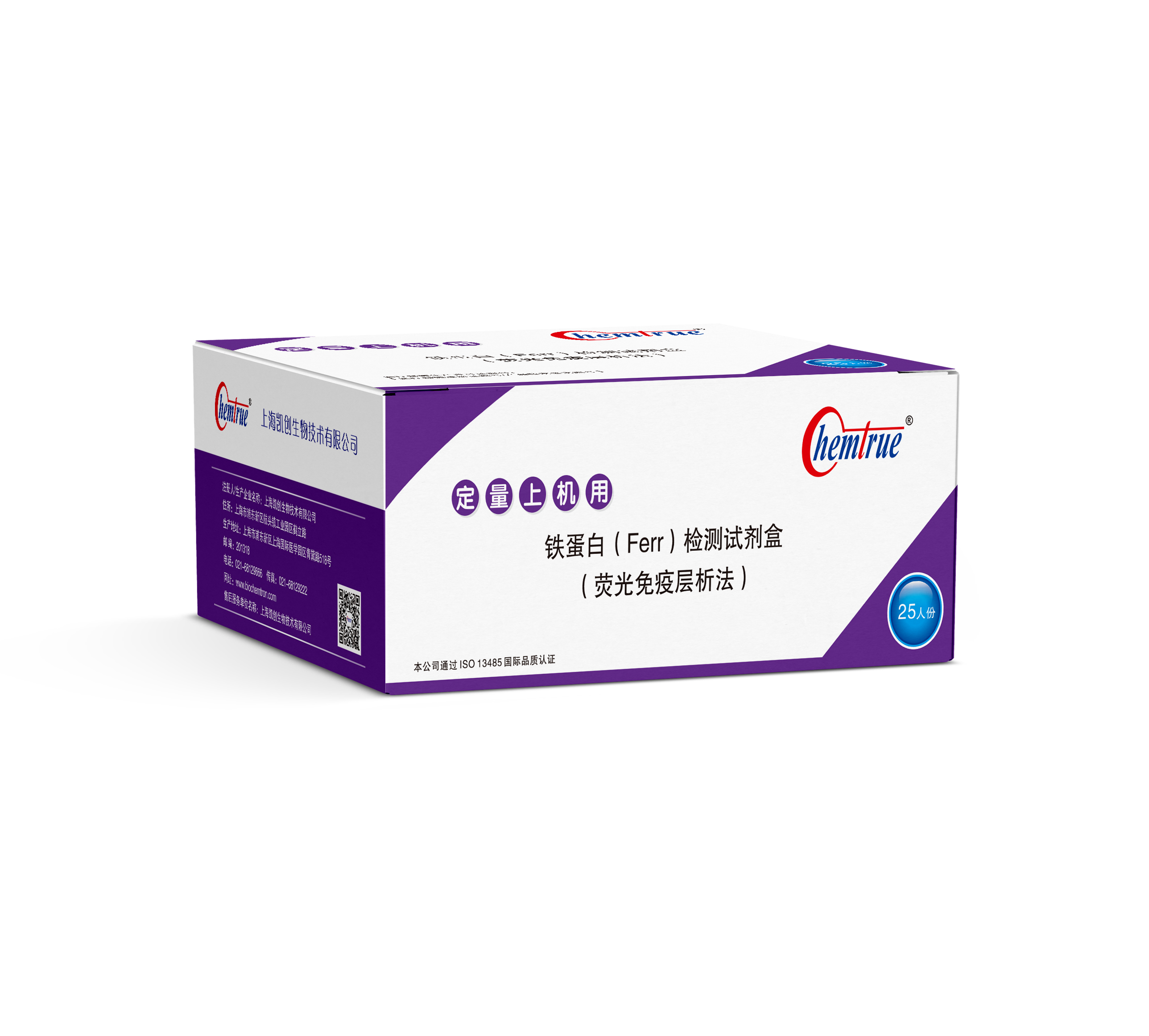 鐵蛋白（ Ferr） 檢測(cè)試劑盒（ 熒光免疫層析法）